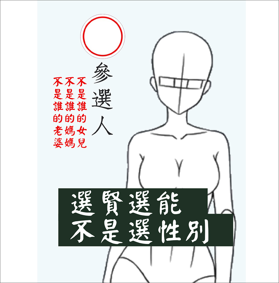 婧選(vote)