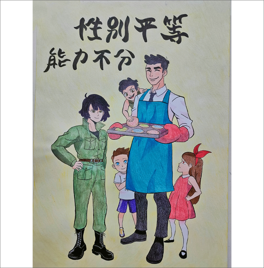 性別平等_能力不分