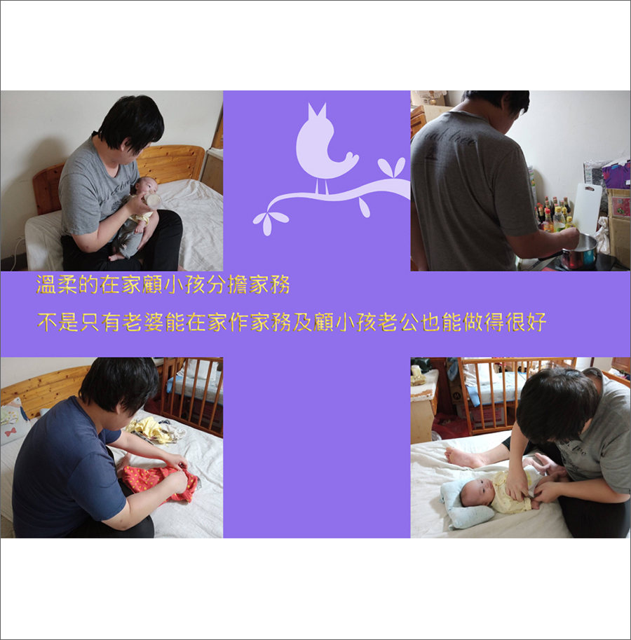 家務分工